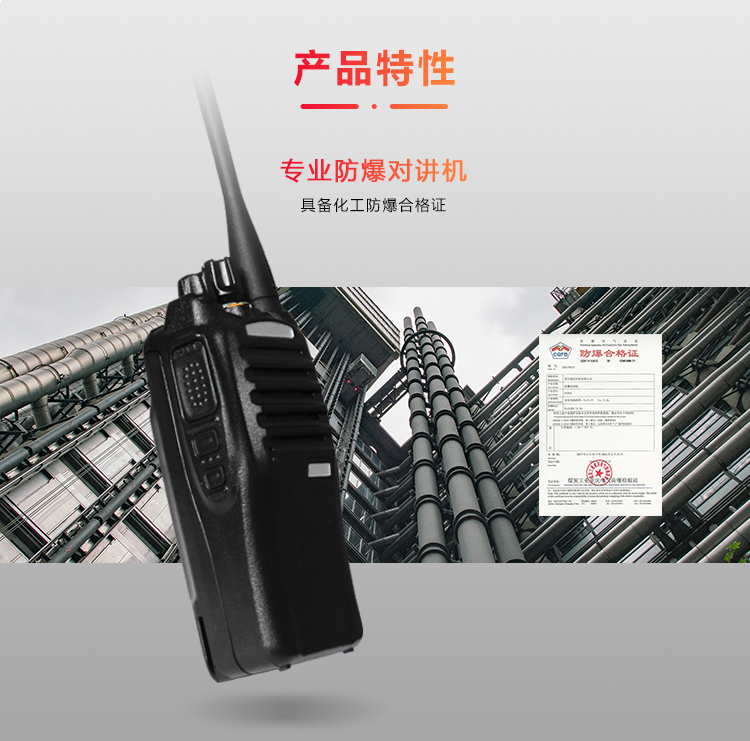 N10Ex防爆對講機_03.png