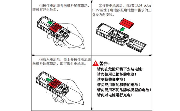 本安型激光測距儀的電池怎么安裝呢？